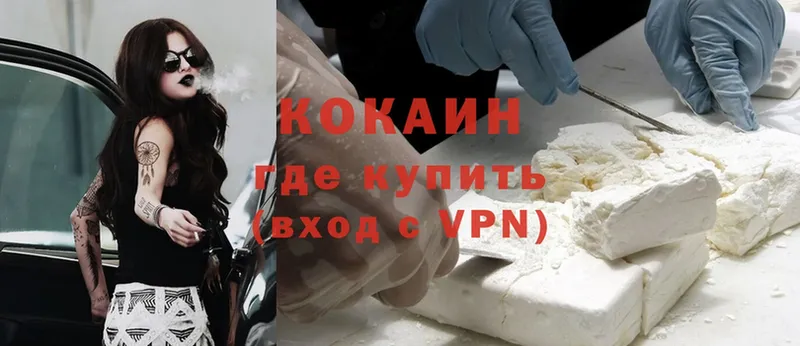 дарнет шоп  Солигалич  Cocaine 99% 