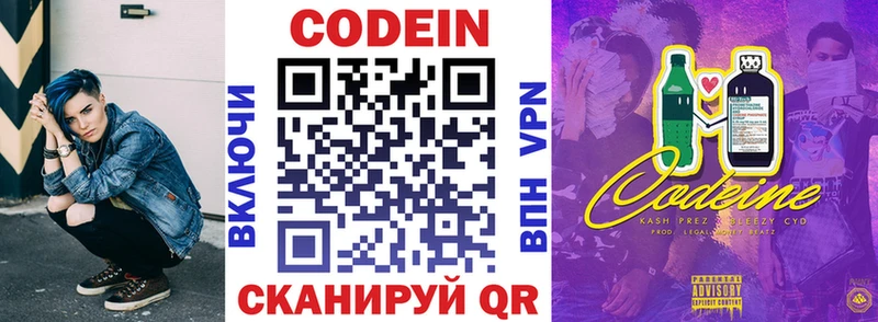 kraken онион  Солигалич  Кодеиновый сироп Lean напиток Lean (лин)  площадка официальный сайт  купить наркотики цена 