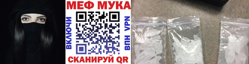 МЯУ-МЯУ кристаллы  Солигалич 